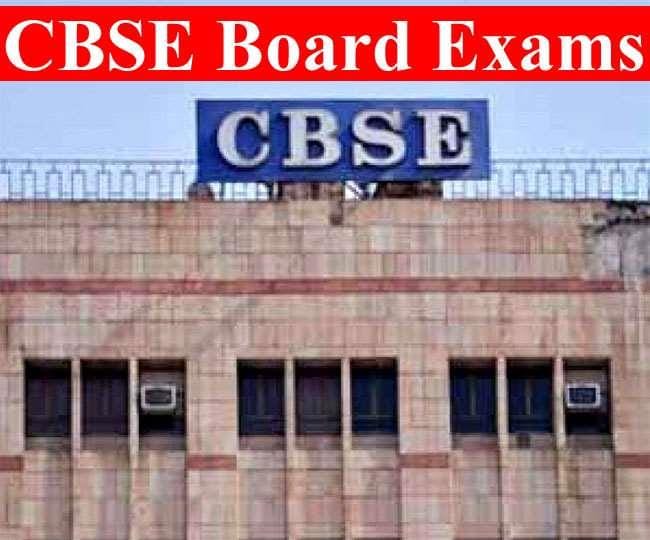 CBSE Initiative: सीबीएसई अपना सामुदायिक रेडियो स्टेशन स्थापित करेगा, पहले से ही ‘शिक्षा वाणी’ नाम के एक पॉडकास्ट का हो रहा संचालन