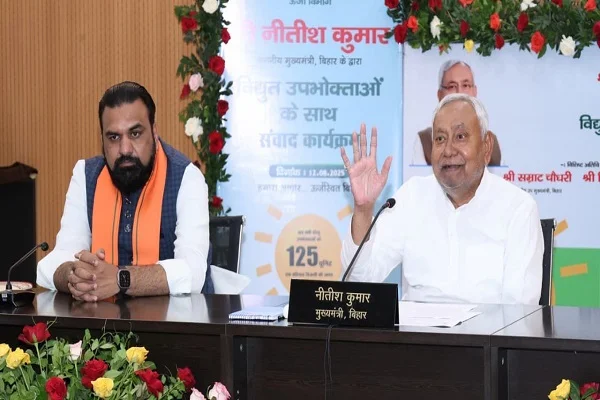 BIHAR में 125 यूनिट बिजली मुफ्त योजना : CM नीतीश कुमार ने राज्यभर के बिजली उपभोक्ताओं से किया संवाद