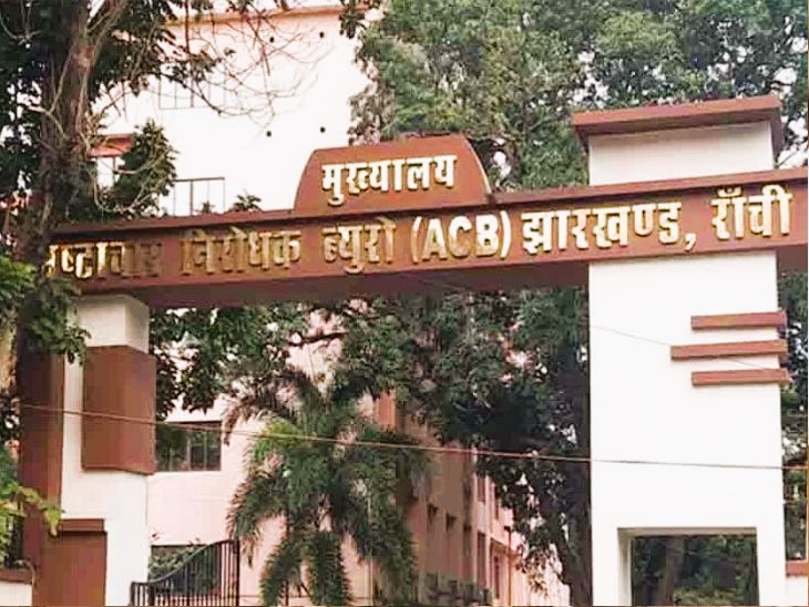 16 लाख की आय वाले पूर्व भू-अर्जन पदाधिकारी ने कर दिया 90 लाख का खर्च… ACB जांच से घिरे