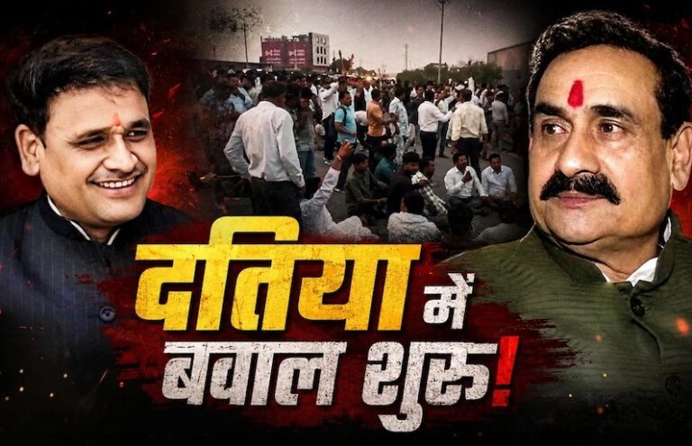 मध्य प्रदेश उपचुनाव : दतिया में टिकट कटने से भाजपा में ‘बगावत’, राजनीतिक साख और सामाजिक समीकरण दांव पर…