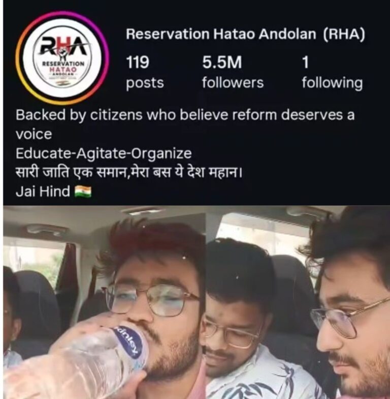 आरक्षण हटाओ आंदोलन : देश के विकास में सबसे बड़ा कलंक या न्याय की नई परिभाषा? राजनीतिक दलों की नींद उड़ा रहा ‘आरक्षण मुक्त भारत’ का शंखनाद