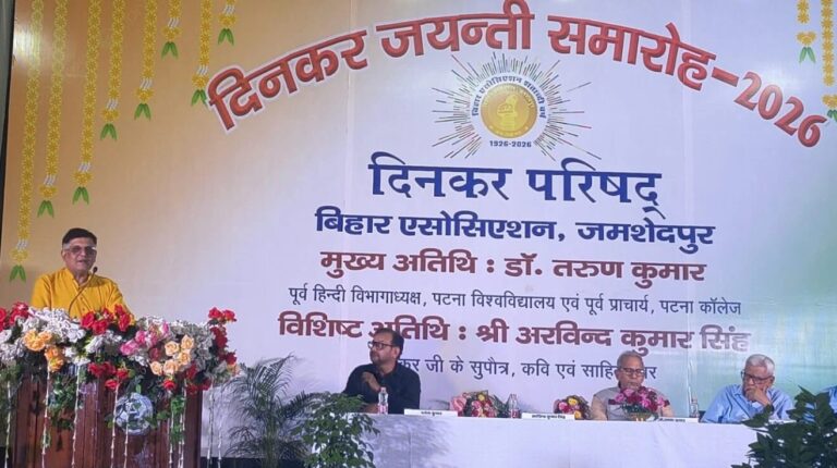 ‘दिनकर जनता के कवि, उनकी रचनाएं आज भी हर दिल में हैं ज़िंदा’: डॉ. तरुण कुमार