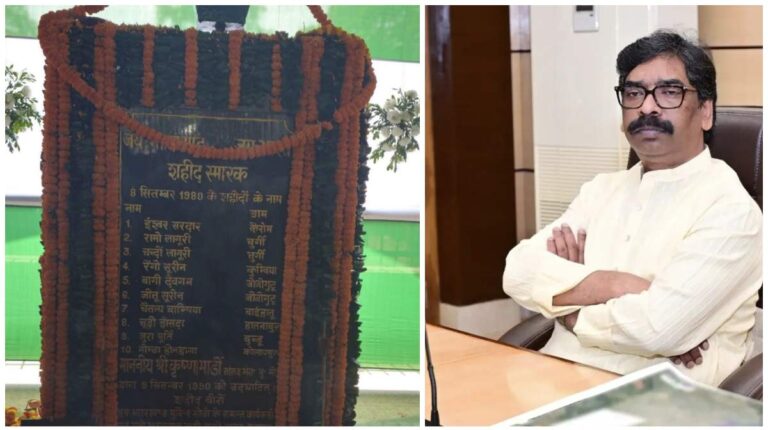 Hemant Soren: सीएम हेमंत सोरेन ने पश्चिमी सिंहभूम जिले के गुआ में पुलिस गोलीबारी में मारे गए शहीदों को किया याद, दी श्रद्धांजलि