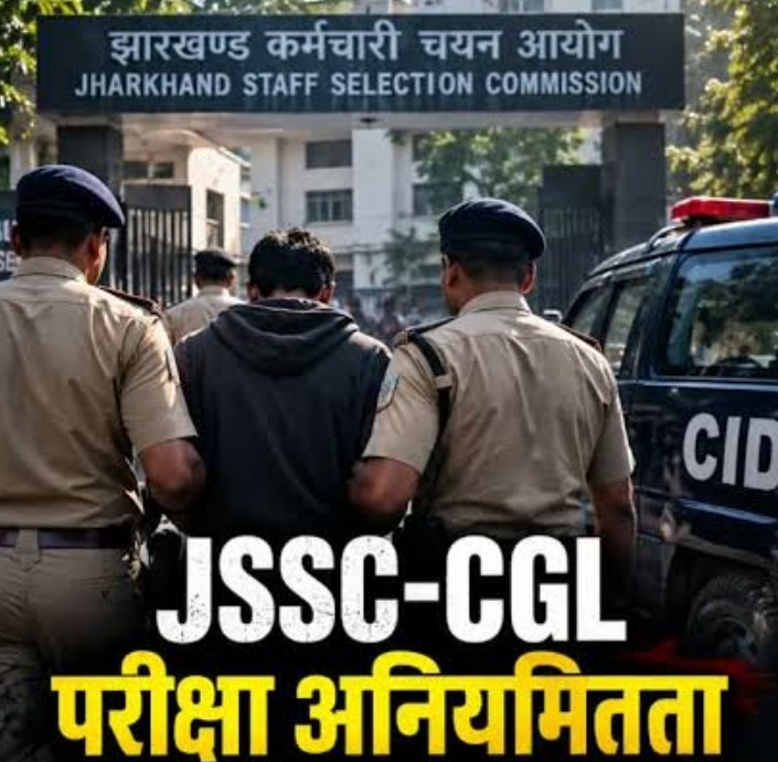 CID ने JSSC CGL भर्ती परीक्षा में अनियमितता के मामले में एक और आरोपी को गिरफ्तार किया, दो आरोपियों को रिमांड पर लिया