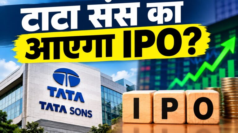 Tata Sons के निदेशक मंडल की बैठक आज, इनगवर्न रिसर्च की सलाह, आईपीओ में देरी न करें