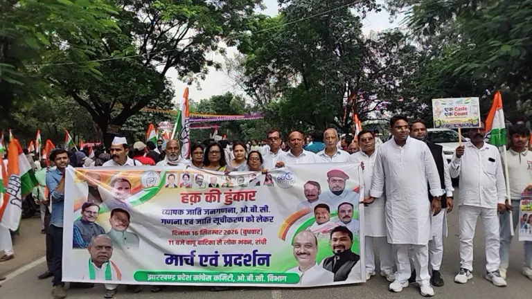 Jharkhand Congress ने जनगणना फॉर्म में OBC कॉलम की मांग करते हुए निकाला मार्च, वित्त मंत्री राधाकृष्ण किशोर, स्वास्थ्य मंत्री इरफान अंसारी, सांसद और विधायक हुए शामिल