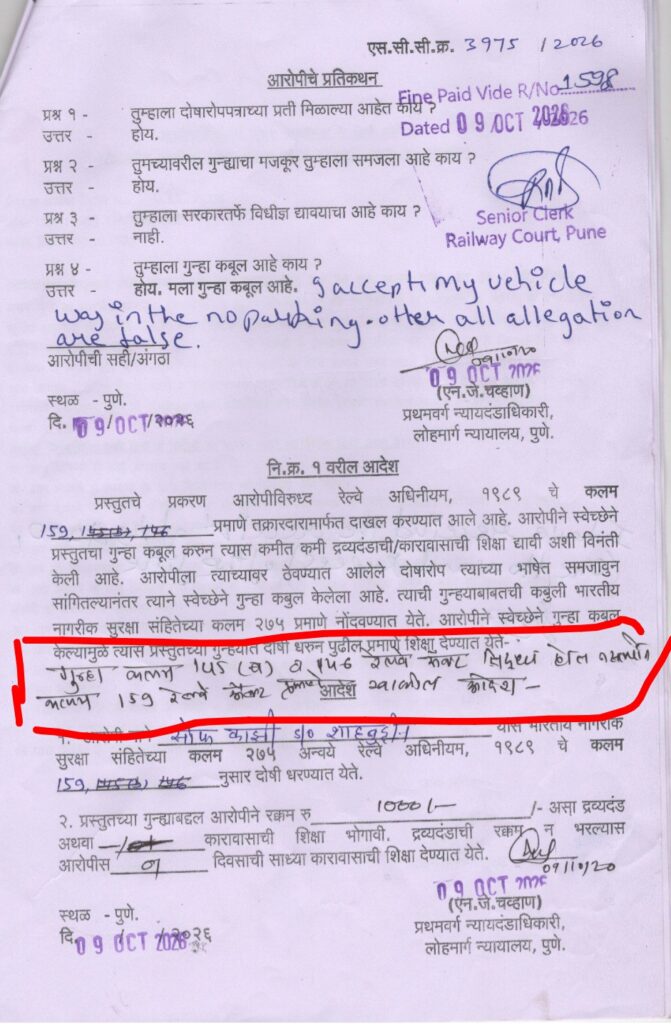 पुणे जंक्शन पर RPF की साजिश बेनकाब!, यात्री को झूठे केस में फंसाया, कोर्ट ने किया खारिज